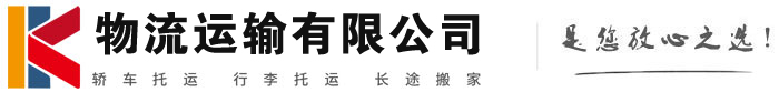 余庆物流有限公司